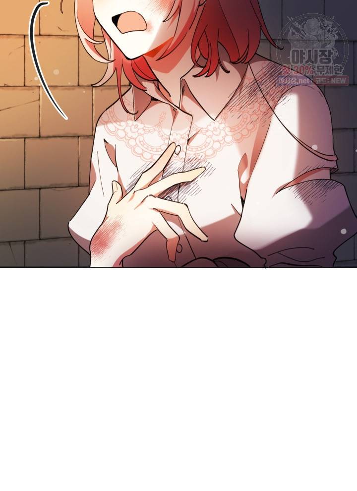 접근 불가 레이디 1화 24
