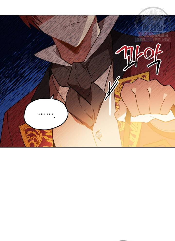 접근 불가 레이디 1화 25