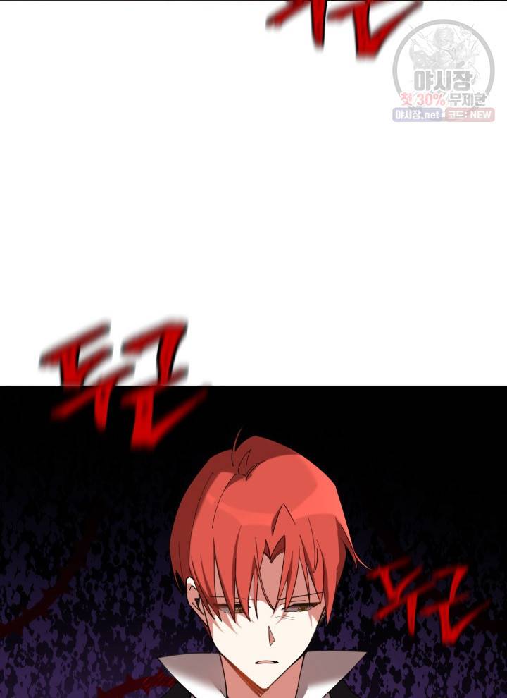 접근 불가 레이디 1화 27