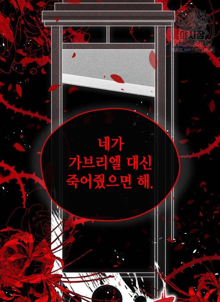 접근 불가 레이디 1화 33