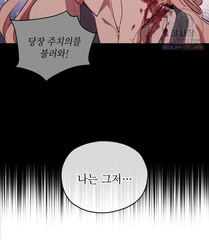 접근 불가 레이디 1화 48