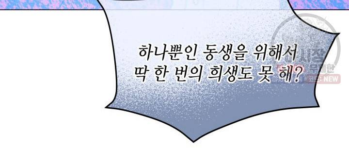 접근 불가 레이디 1화 55