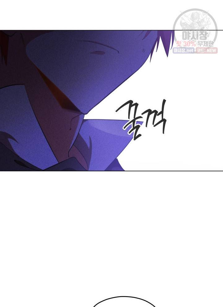 접근 불가 레이디 1화 59