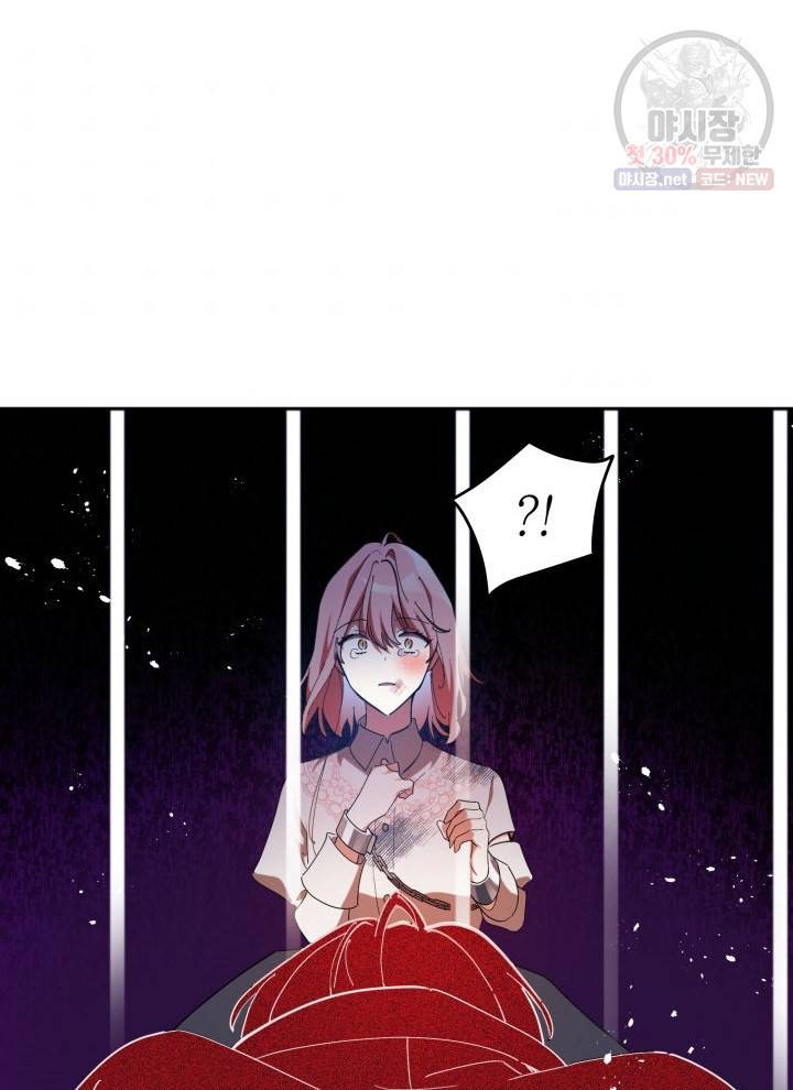 접근 불가 레이디 1화 61