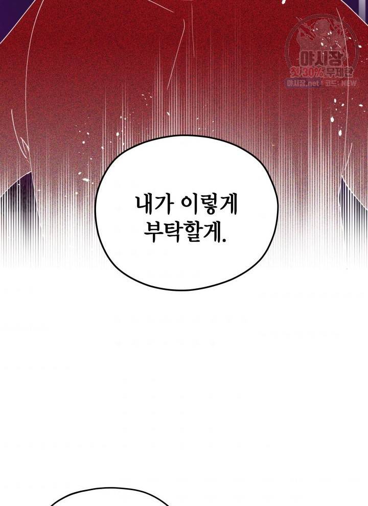 접근 불가 레이디 1화 62