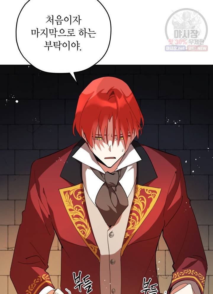 접근 불가 레이디 1화 63