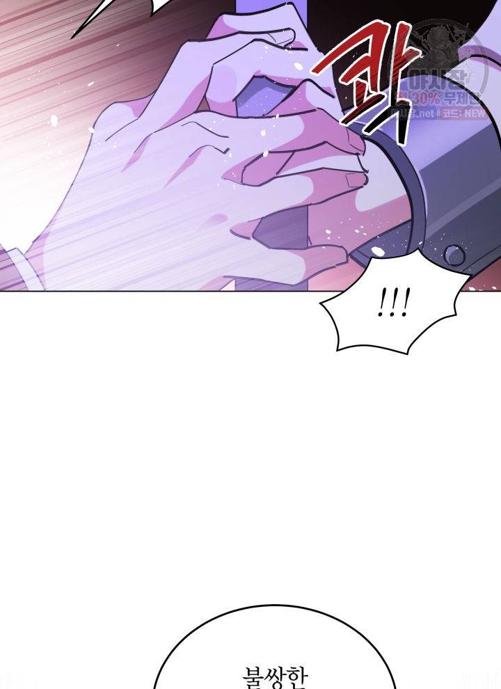 접근 불가 레이디 1화 73