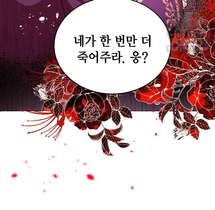 접근 불가 레이디 1화 75