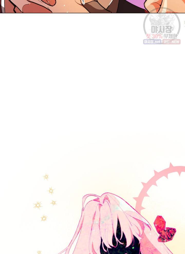 접근 불가 레이디 1화 77