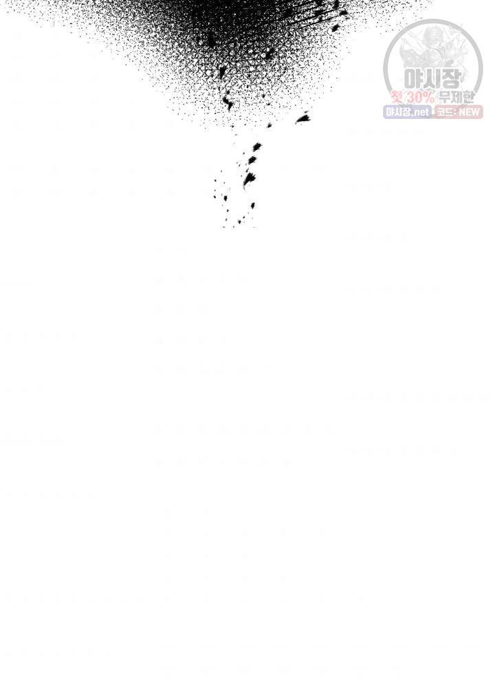 접근 불가 레이디 1화 91