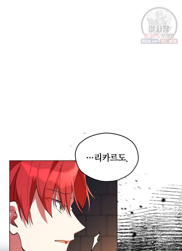 접근 불가 레이디 1화 92