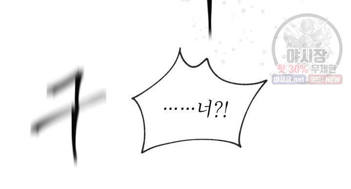 접근 불가 레이디 1화 96