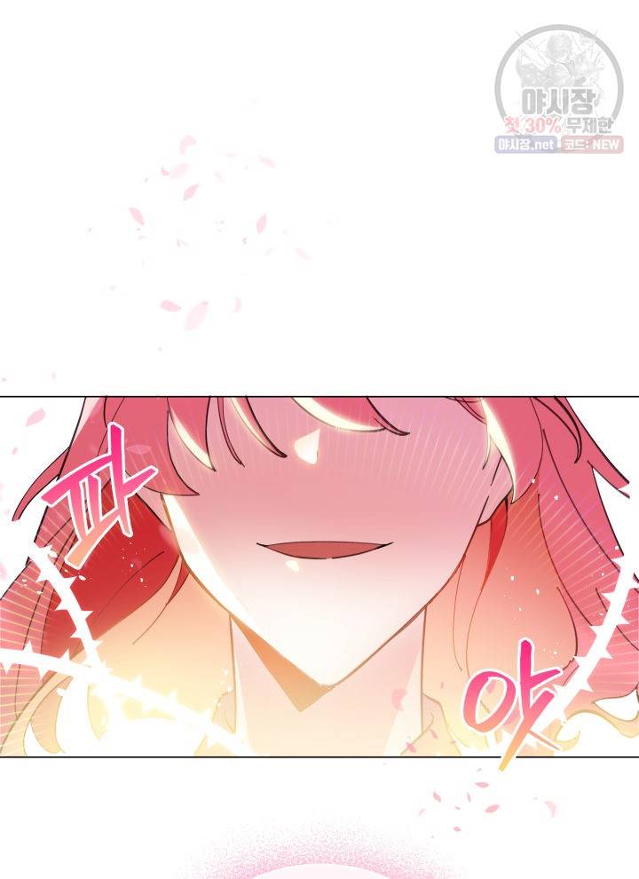 접근 불가 레이디 1화 97