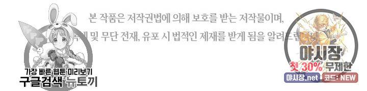 접근 불가 레이디 1화 104