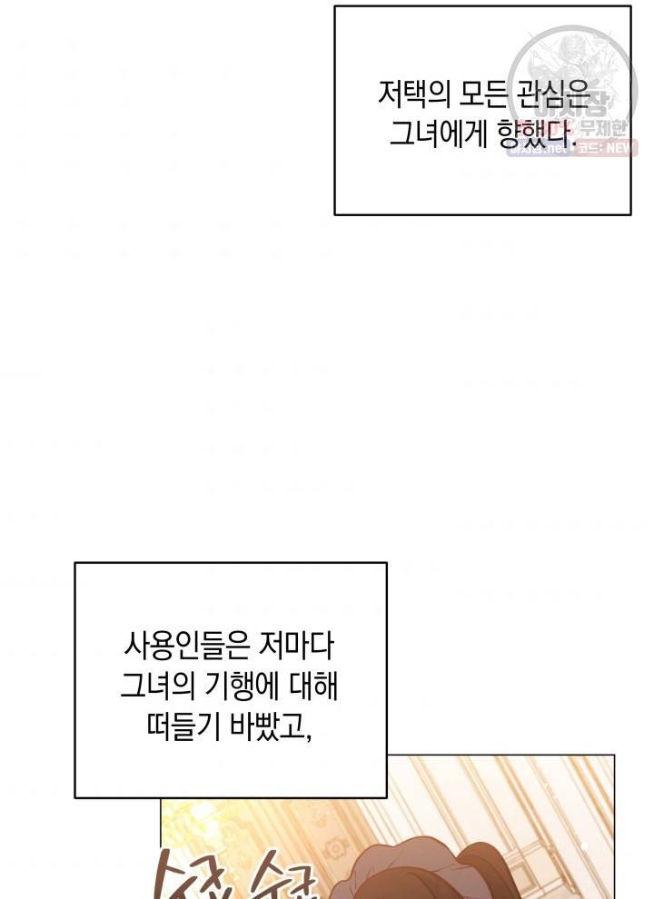 접근 불가 레이디 7화 2