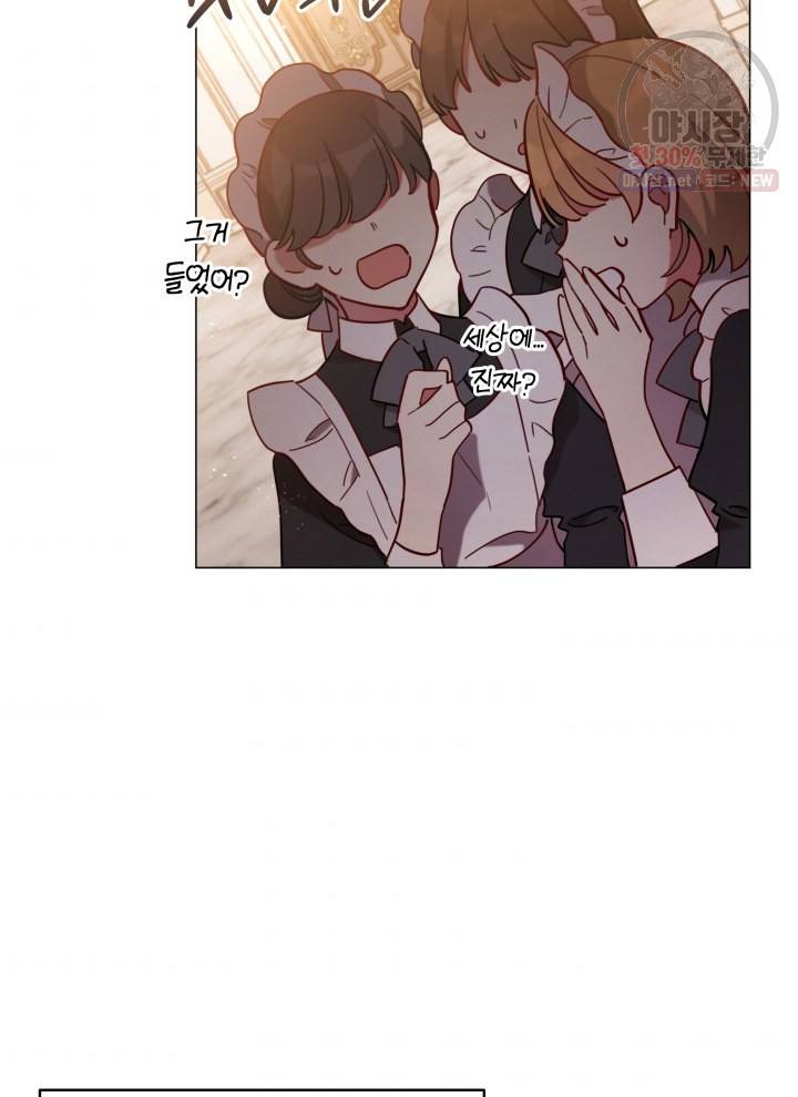 접근 불가 레이디 7화 3