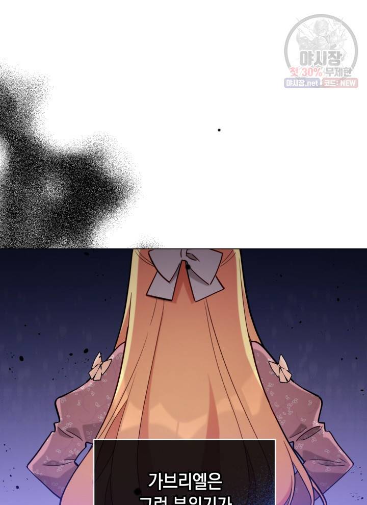 접근 불가 레이디 7화 5