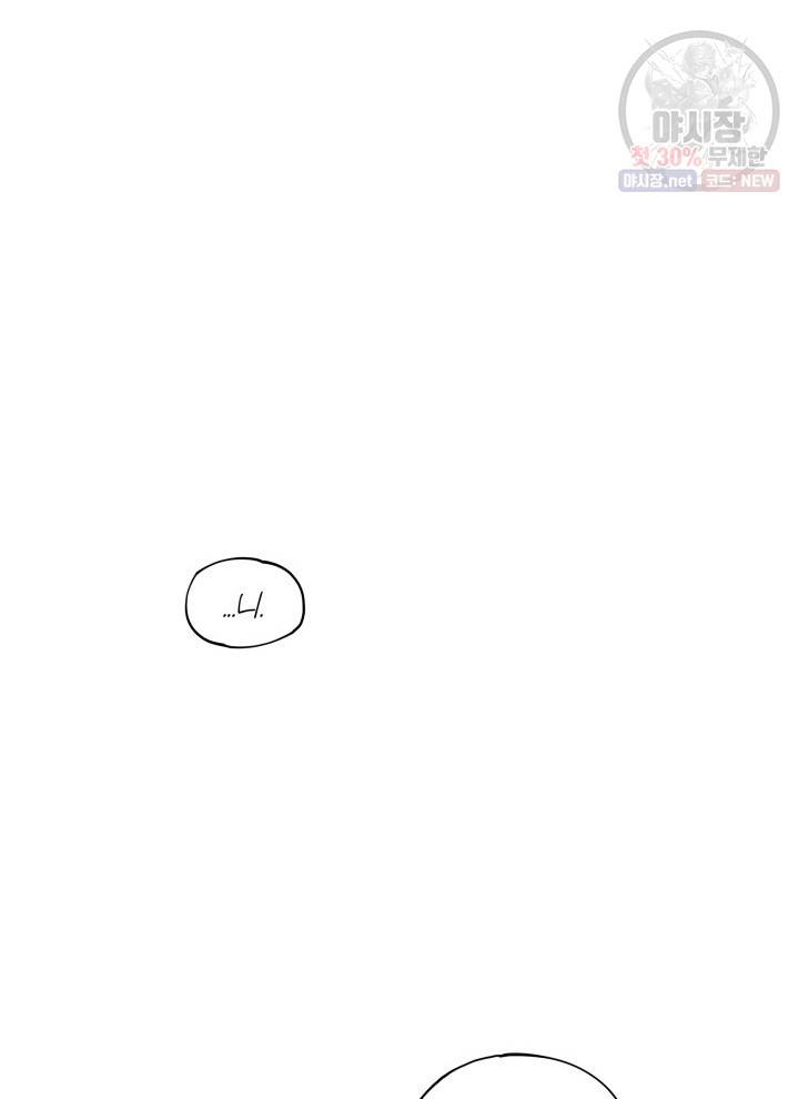 접근 불가 레이디 7화 8