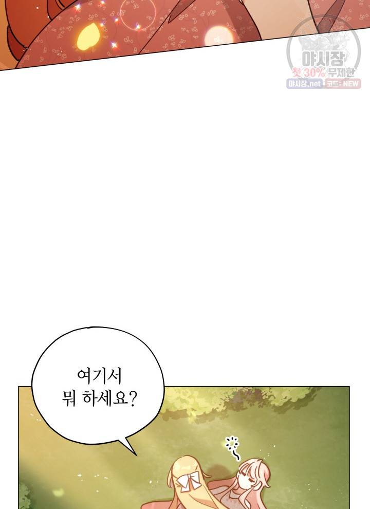 접근 불가 레이디 7화 11