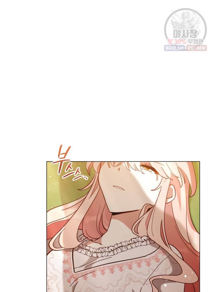 접근 불가 레이디 7화 13