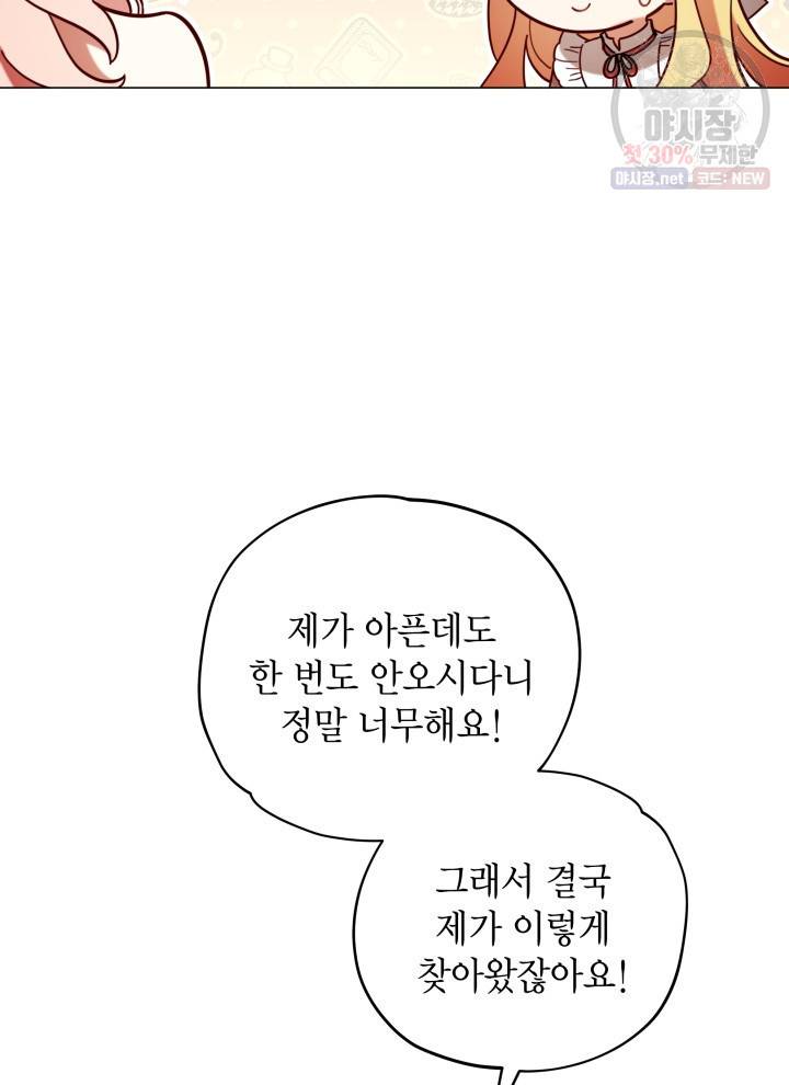 접근 불가 레이디 7화 17