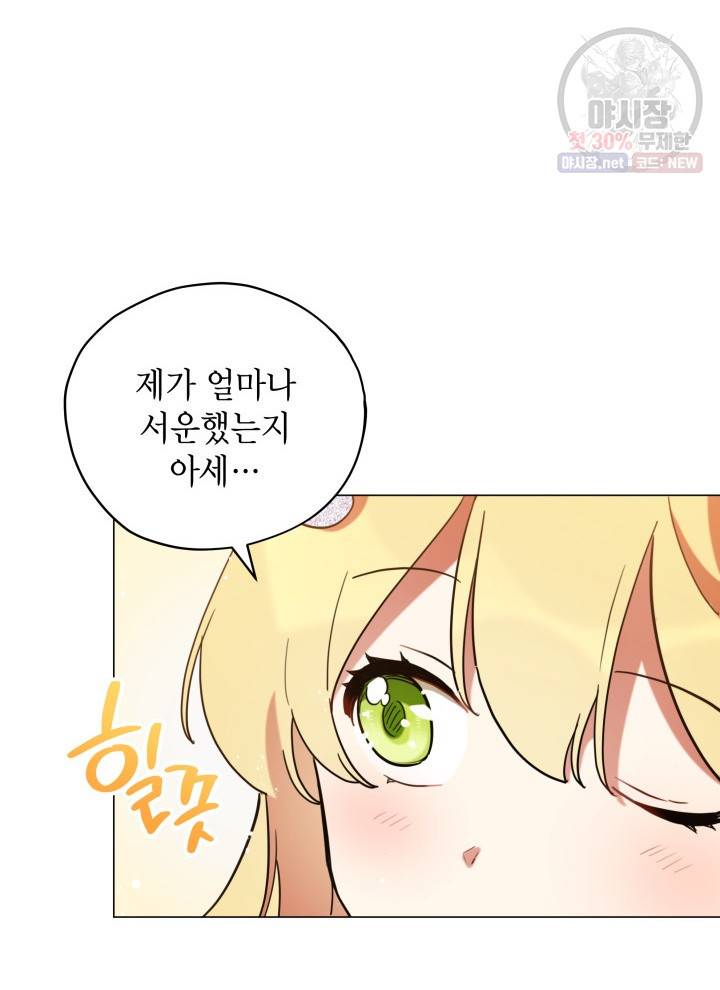 접근 불가 레이디 7화 19