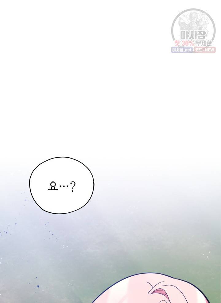 접근 불가 레이디 7화 20