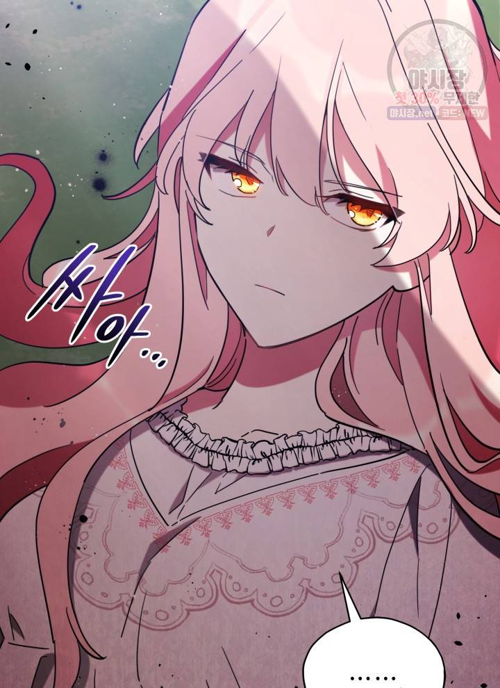 접근 불가 레이디 7화 21