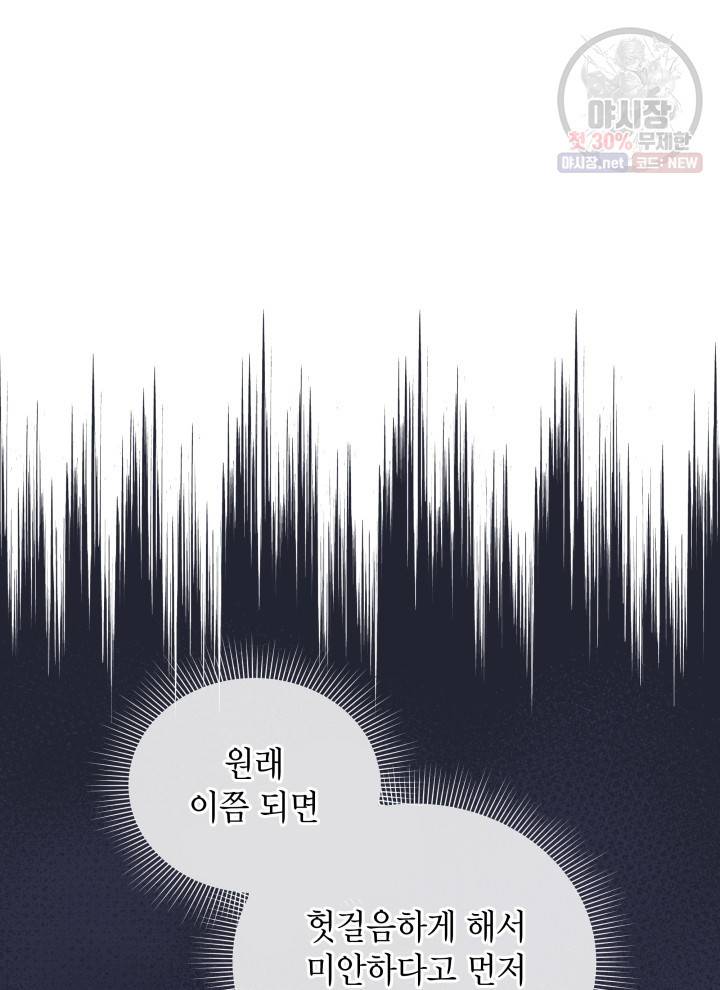 접근 불가 레이디 7화 24