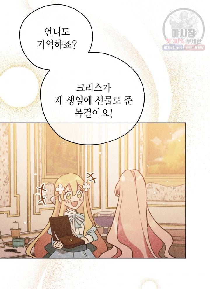 접근 불가 레이디 7화 31