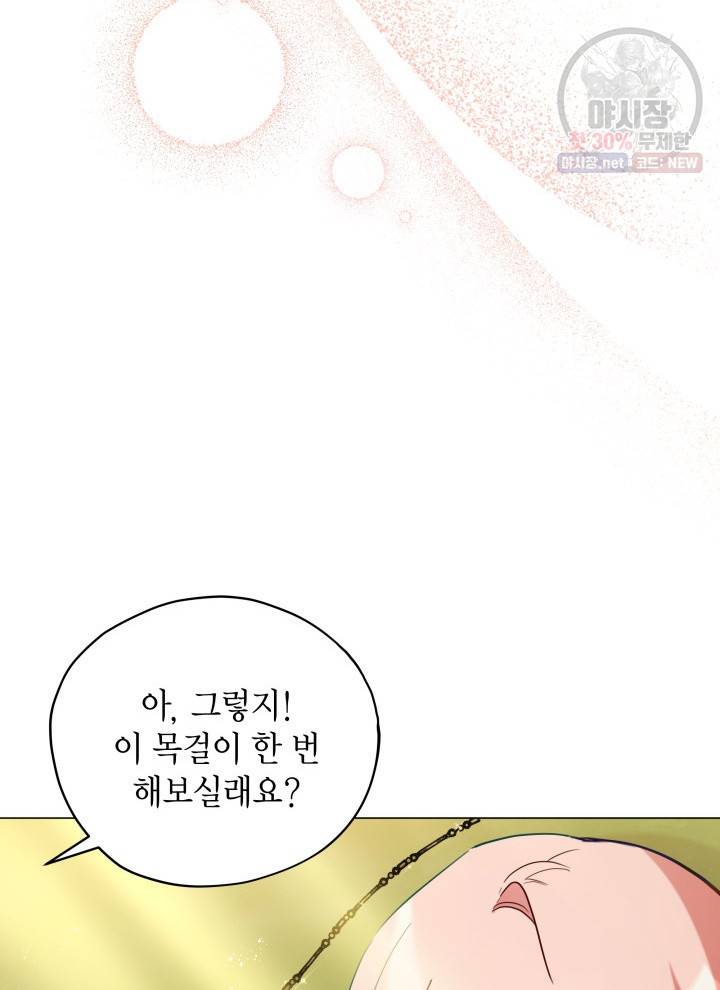 접근 불가 레이디 7화 33