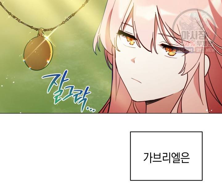 접근 불가 레이디 7화 34