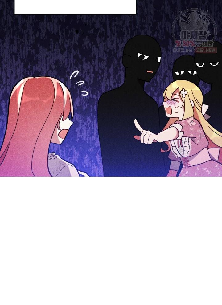 접근 불가 레이디 7화 39