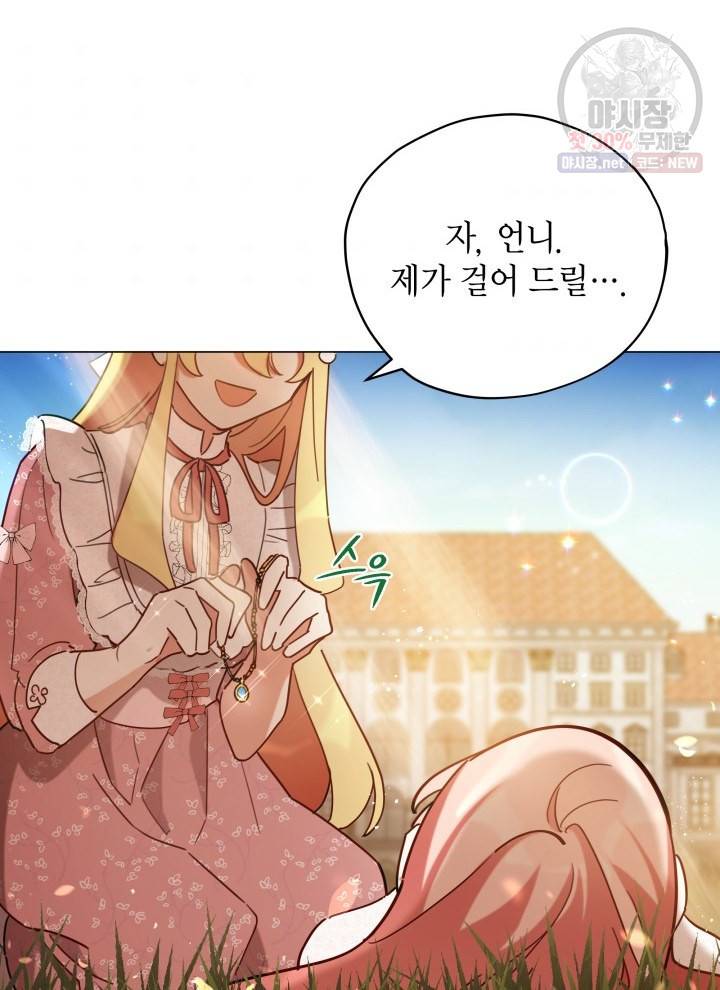 접근 불가 레이디 7화 41