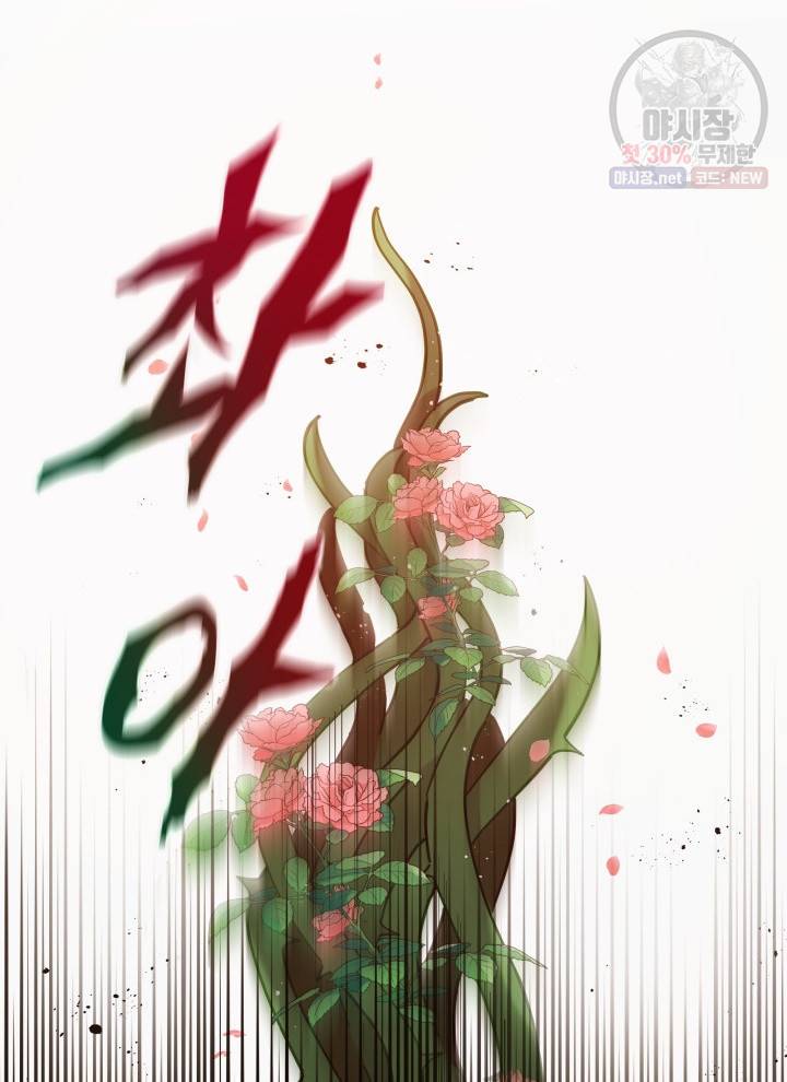 접근 불가 레이디 7화 44