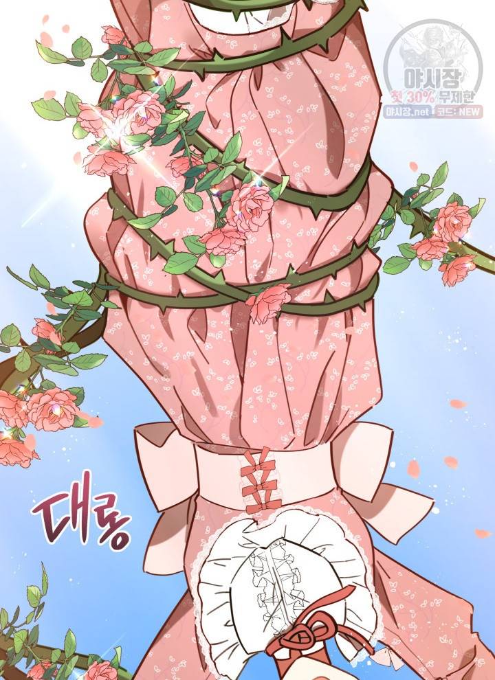 접근 불가 레이디 7화 48