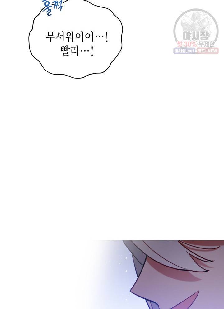 접근 불가 레이디 7화 53