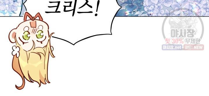 접근 불가 레이디 7화 57