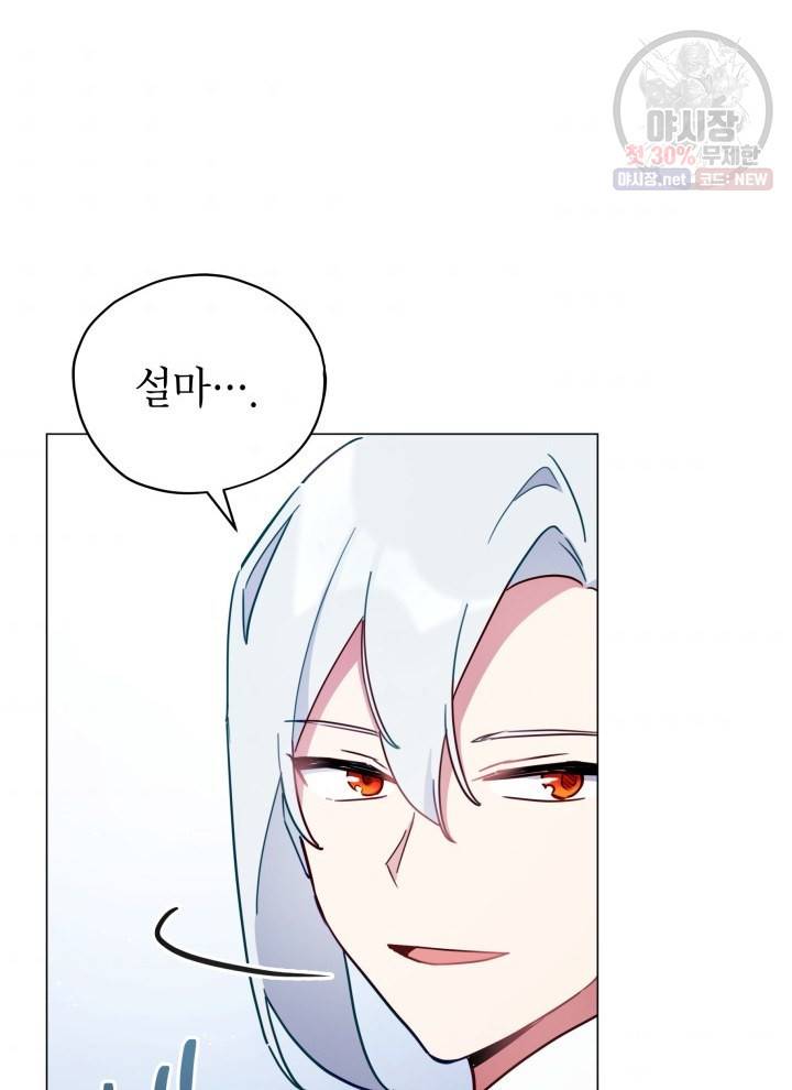 접근 불가 레이디 7화 61