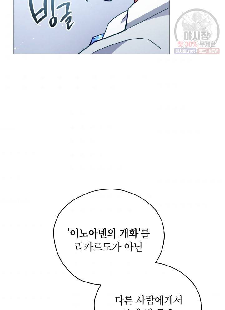 접근 불가 레이디 7화 62