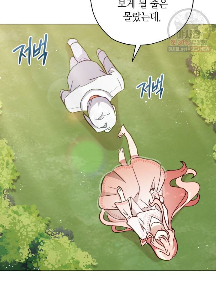 접근 불가 레이디 7화 63