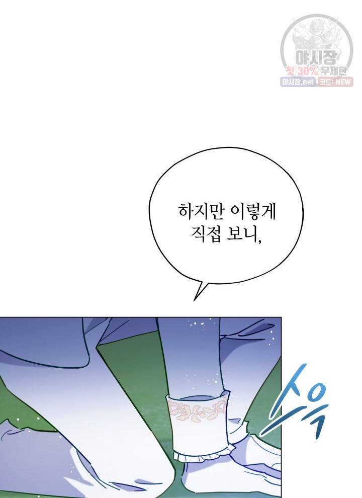 접근 불가 레이디 7화 64