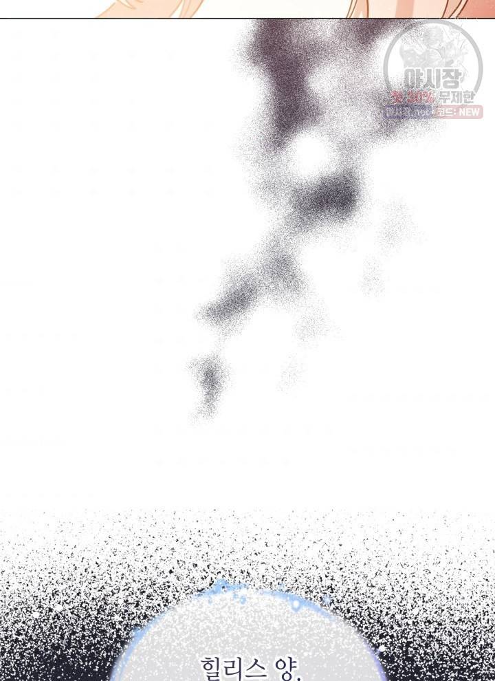 접근 불가 레이디 7화 71
