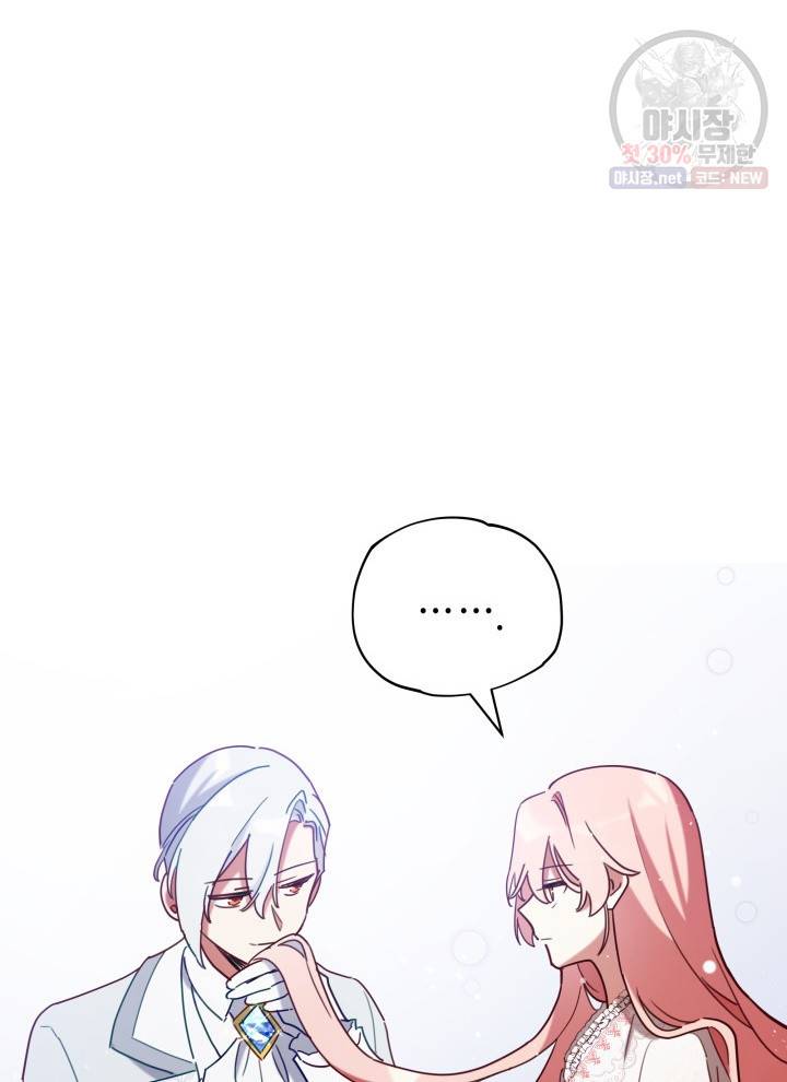 접근 불가 레이디 7화 73
