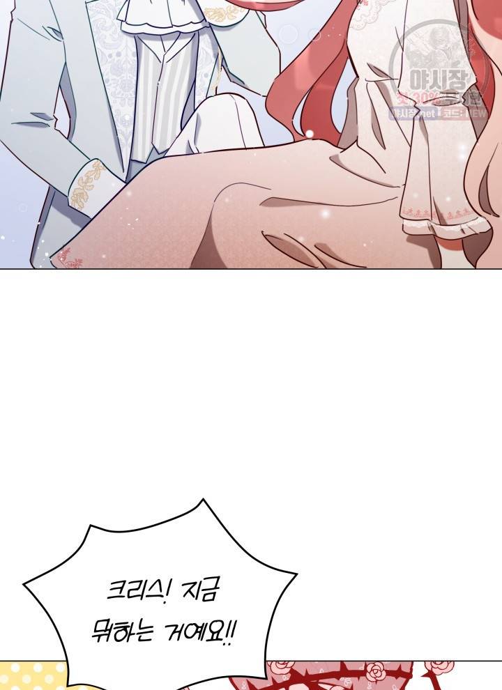 접근 불가 레이디 7화 74