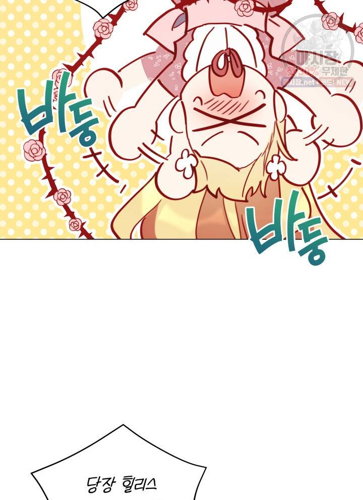 접근 불가 레이디 7화 75