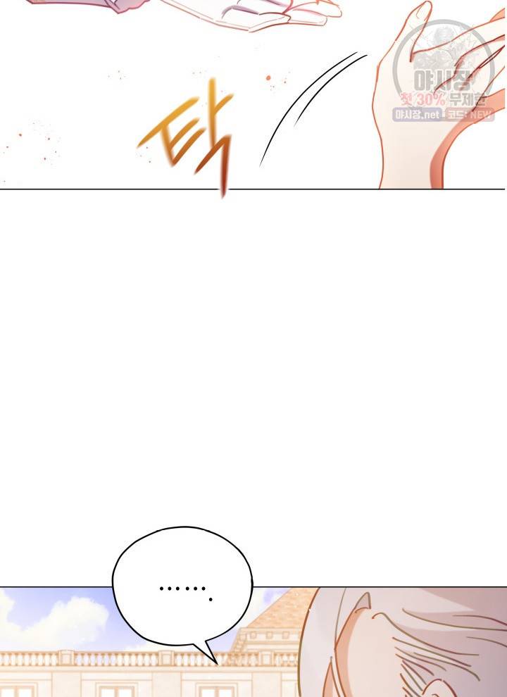 접근 불가 레이디 7화 79