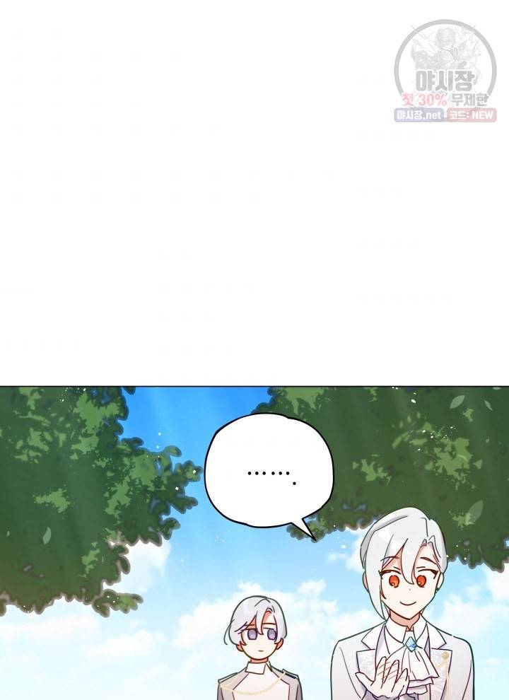 접근 불가 레이디 7화 81