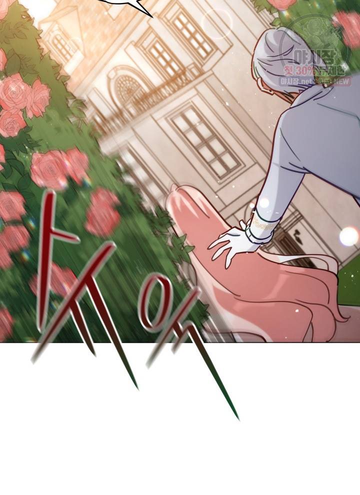 접근 불가 레이디 7화 84