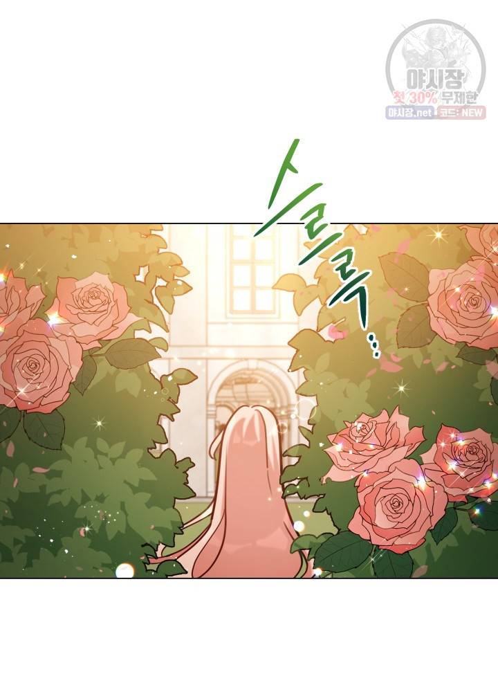 접근 불가 레이디 7화 85